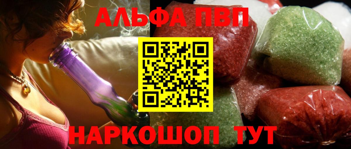APVP мука  Вход с VPN  магазин    Волгоград  А ПВП Crystall  Альфа ПВП Crystall 