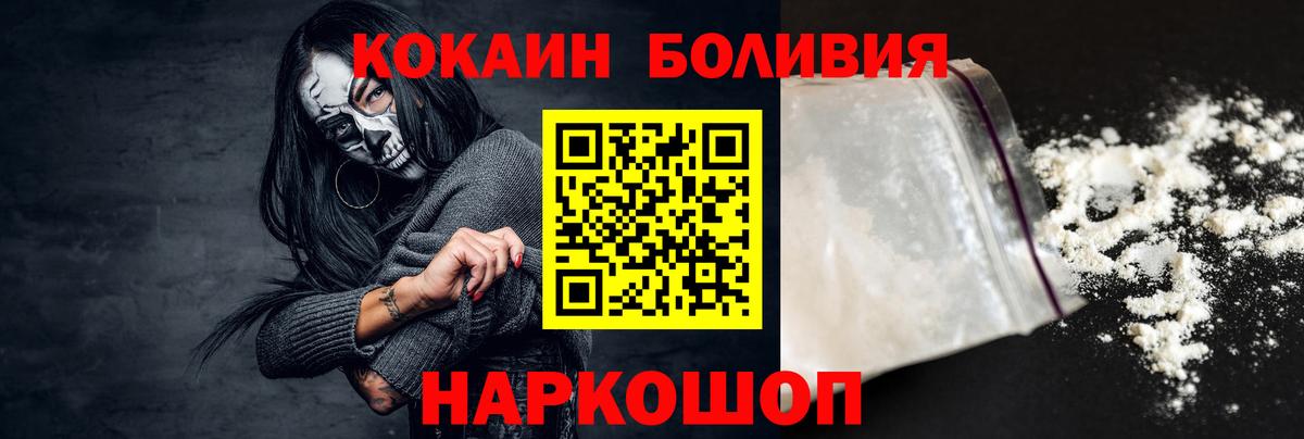 Кокаин Колумбийский  Вход с VPN  Волгоград  Кокаин VHQ 