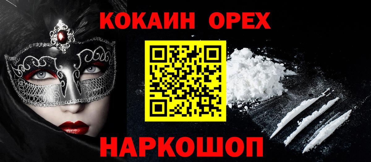 Кокаин Боливия Волгоград