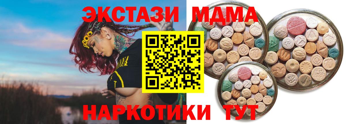 Ecstasy  кракен маркетплейс  Вход с VPN  Волгоград  ЭКСТАЗИ 280мг  Экстази DUBAI 