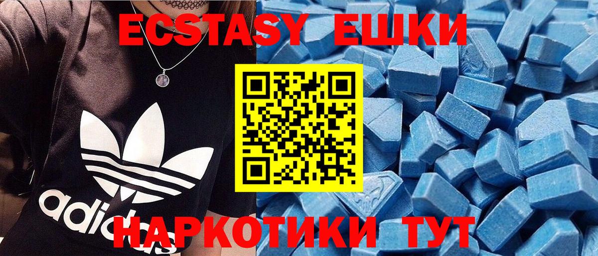 Экстази DUBAI Волгоград