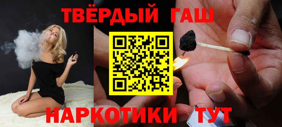 Гашиш хэш  Вход с VPN  ГАШИШ  ГАШ ice o lator  Волгоград 