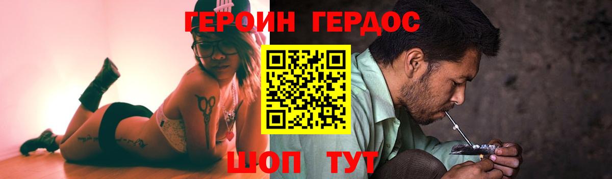 Героин белый Волгоград