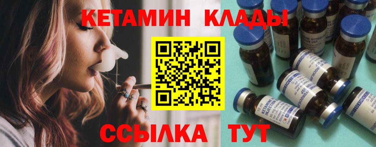 КЕТАМИН VHQ Волгоград