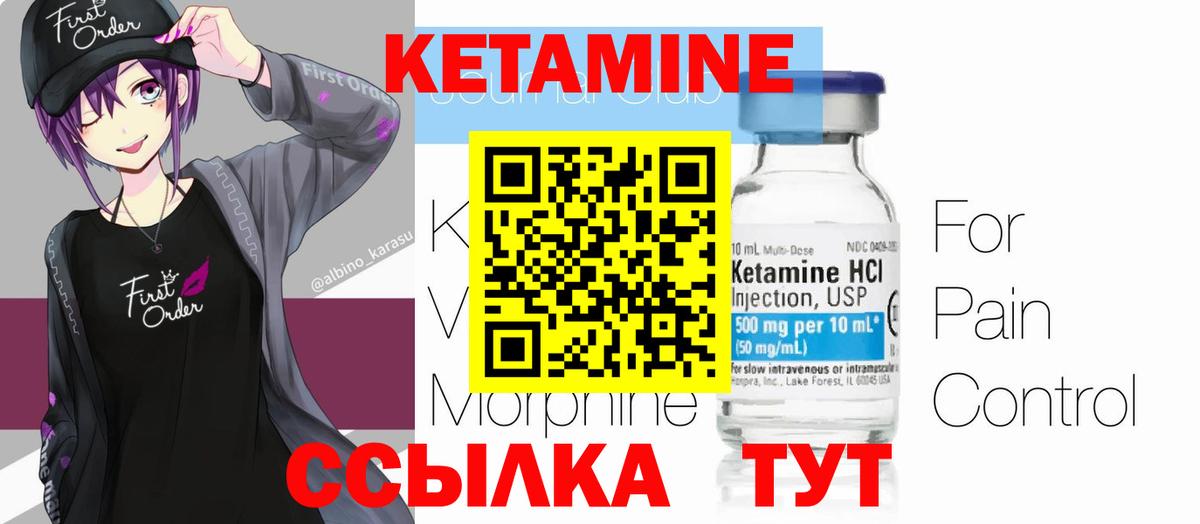 Кетамин ketamine  КЕТАМИН VHQ  Вход с VPN  Волгоград 