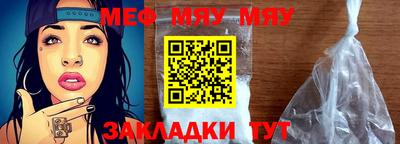 меф Мариинск
