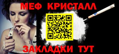меф Мариинск