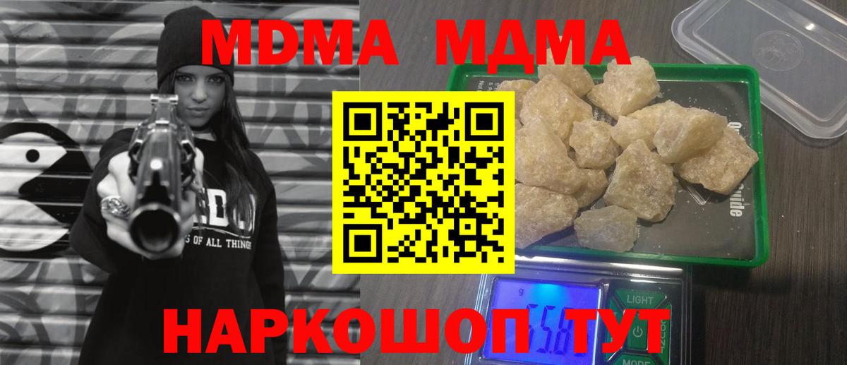MDMA молли Волгоград