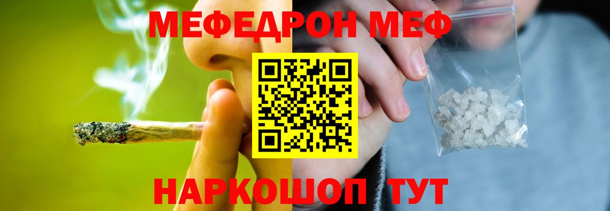 МЕФ Волгоград