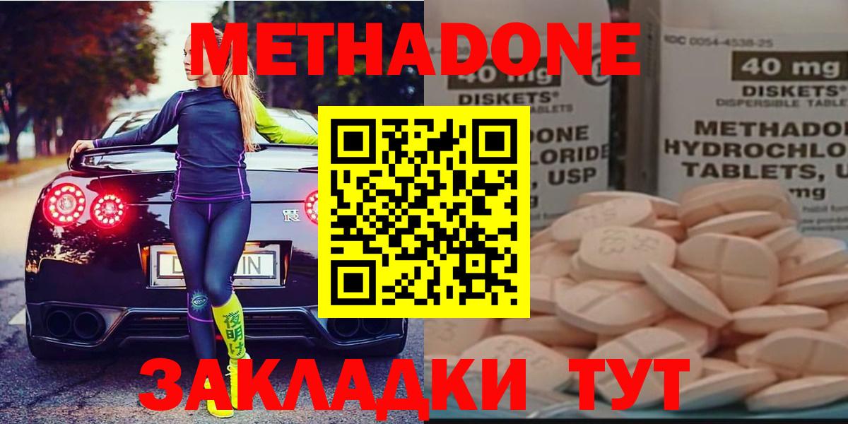 ссылка на мегу зеркало  МЕТАДОН белоснежный  Вход с VPN  Волгоград 