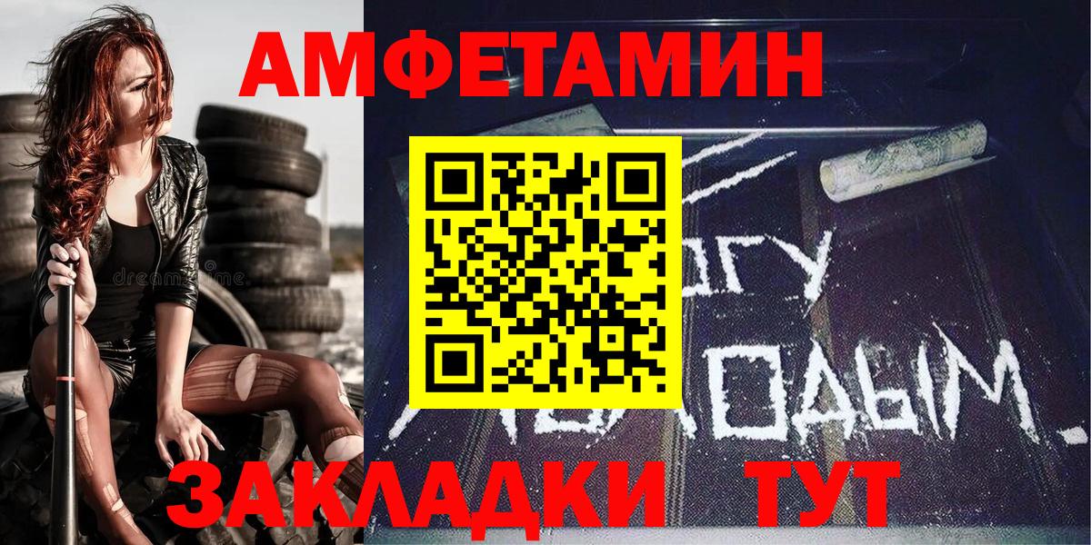 Волгоград  Метамфетамин винт  Вход с VPN 