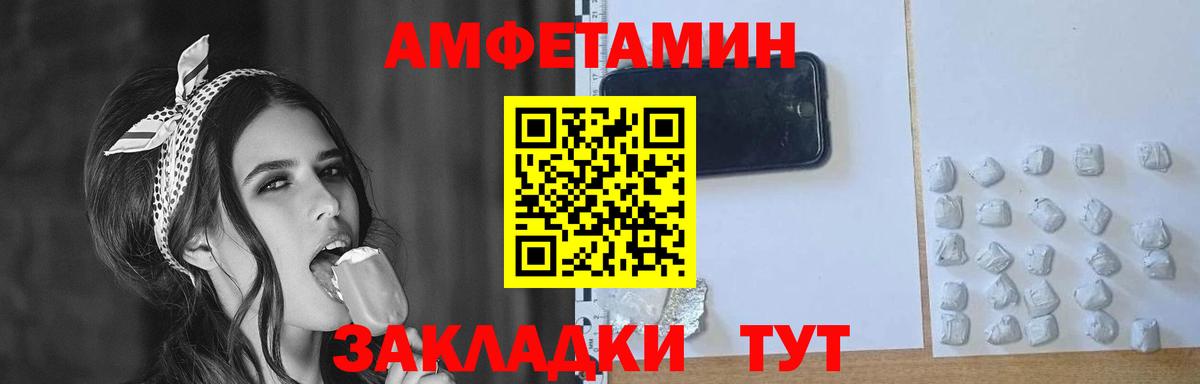 Метамфетамин кристалл Волгоград