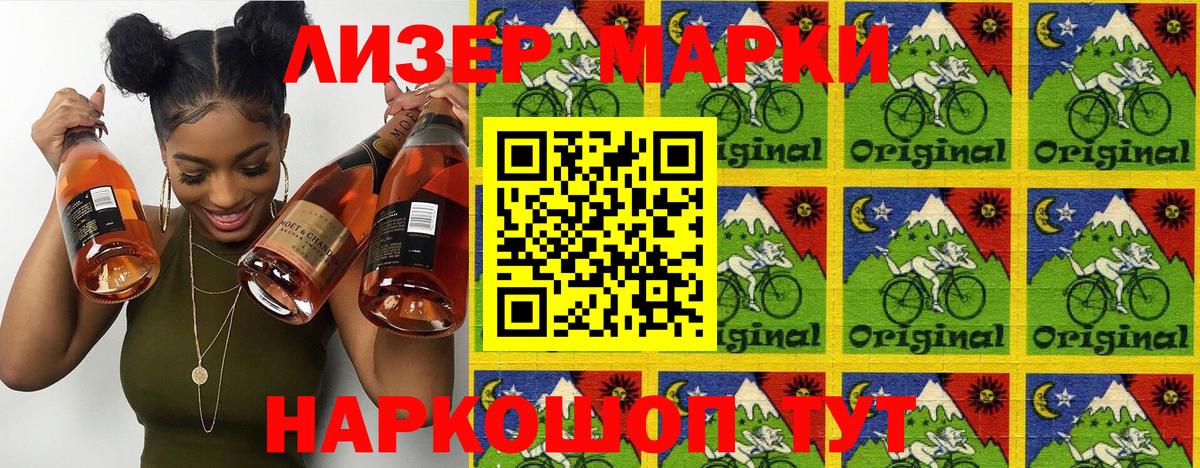 Марки 25I-NBOMe 1,8мг Волгоград