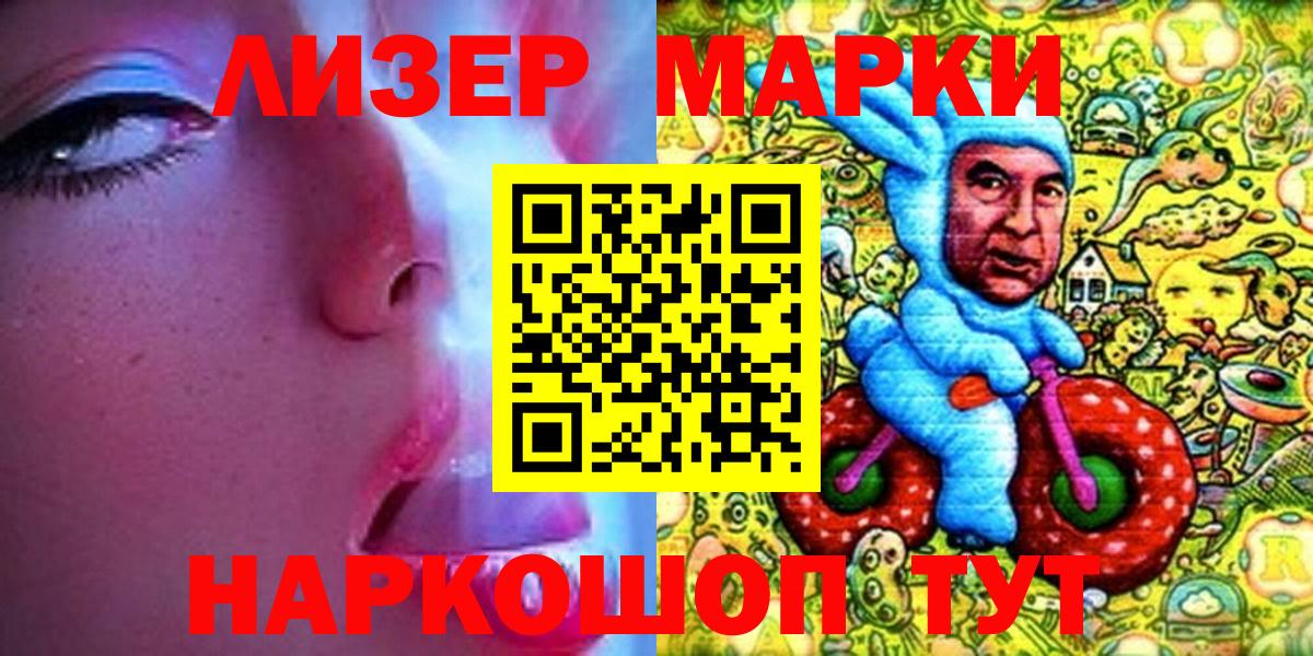 Волгоград  Марки 25I-NBOMe 1,5мг  Марки 25I-NBOMe 1,5мг  хочу наркоту  Вход с VPN 