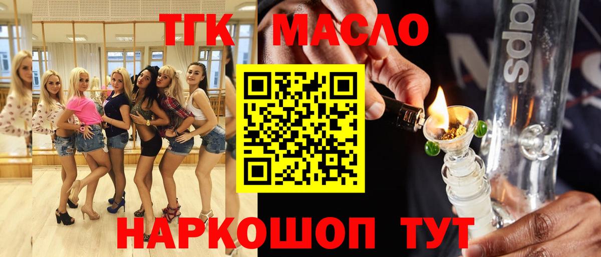Волгоград  ТГК гашишное масло  Вход с VPN 